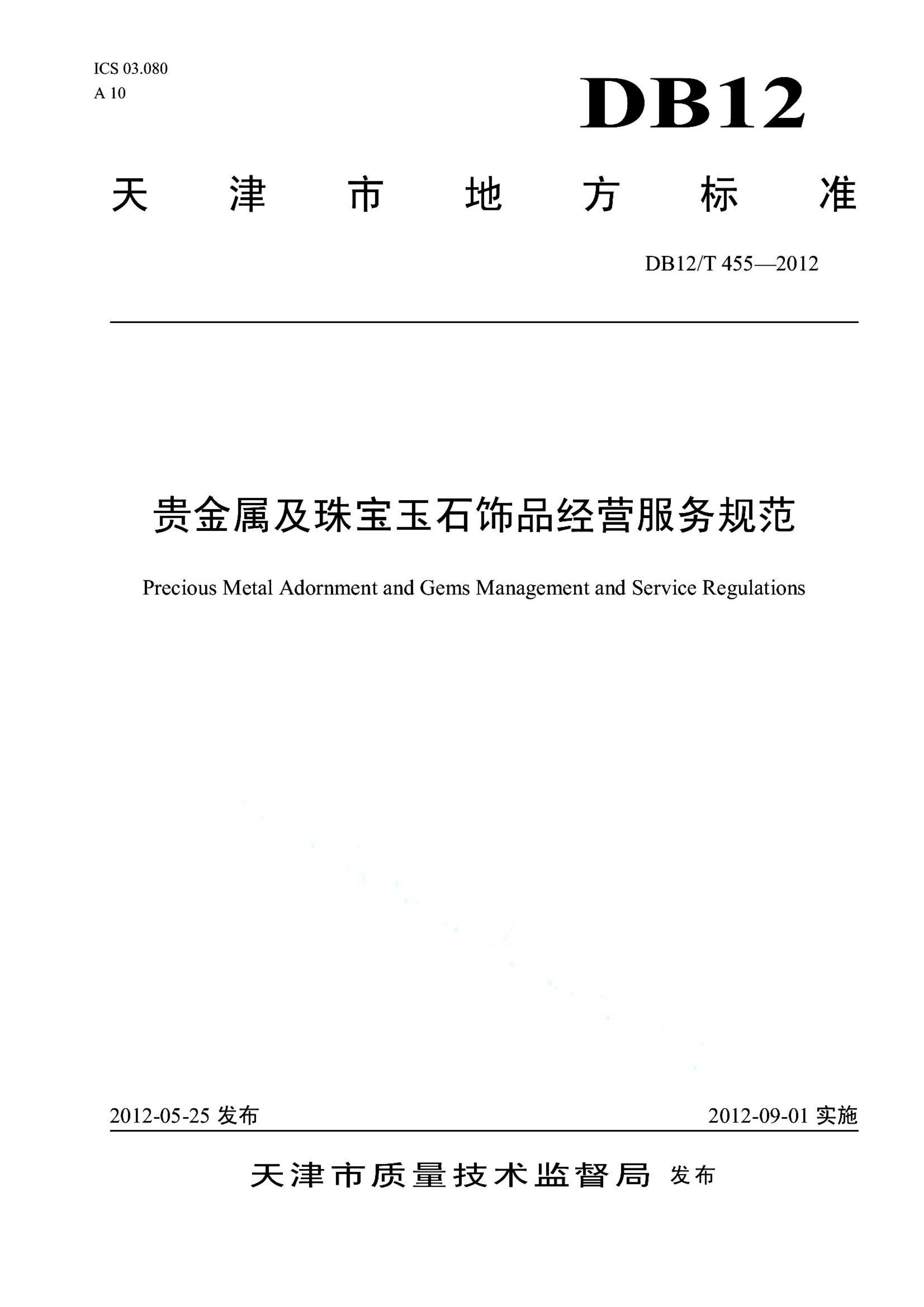 资源详情图
